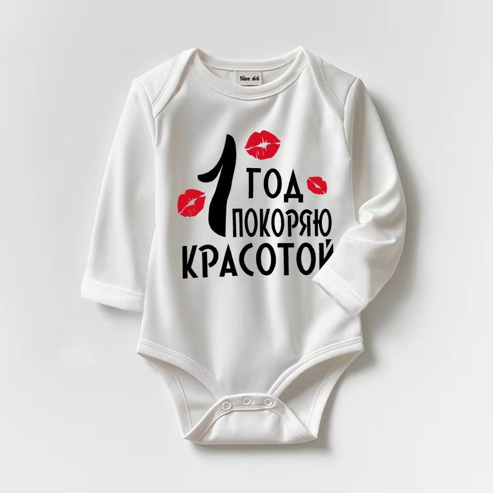 Хлопковая одежда для новорожденных Милые боди с принтом на день рождения для младенцев Весна Лето Детские комбинезоны