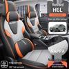 Универсальная чехол-накидка на сиденье Haval H6L на 2026 год - Пятиместный, для всех сезонов