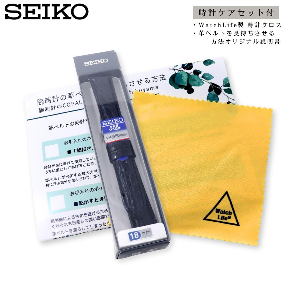Часы Натуральная Кожа с Инструкцией по Уходу [Seiko] Ремешок, 20 мм, Ремешок, Мужской, (военно-морской флот)
