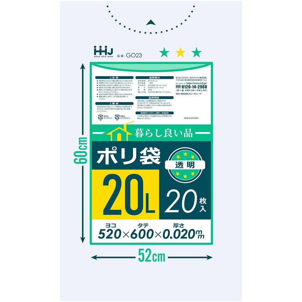 Пластиковый пакет для мусора Three Cube Good Living, 20 шт. x 80 шт., продукт, (Продано Дело), Прозрачный, 20 л, набор, GO23-80