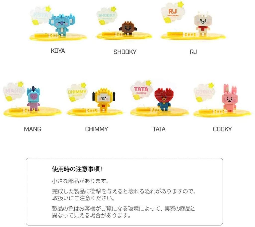 BT21 Friends BTS Bangtan Boys BABY Baby [Official] nanoblock/Line (CHIMMY)