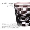 Takumibifu Dinner Luxe Kiriko Pair Rock Glass Cup 85xH90mm 260cc Ichimatsu Purple & Red Koga PNO.33