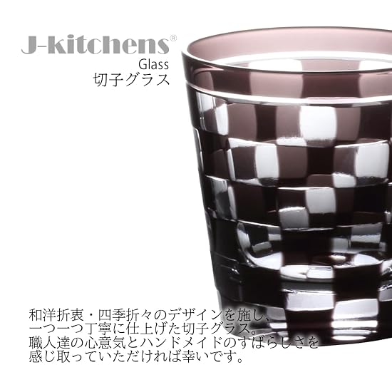 Takumibifu Dinner Luxe Kiriko Pair Rock Glass Cup 85xH90mm 260cc Ichimatsu Purple & Red Koga PNO.33