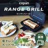 CB Japan Аппарат для горячих бутербродов Микроволновая печь Гриль Половина размера 1 шт. Кухонный прибор с рецептом