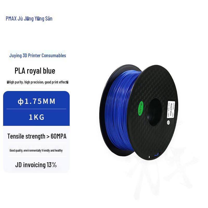 Filament для 3D-принтера Juying PMAX PLA