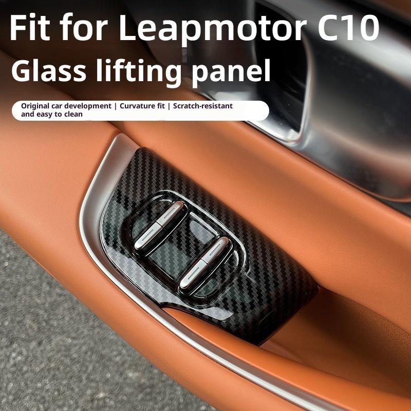 Подходит для Leapmotor C10 C16 Панель переключателя стеклоподъемника автомобиля Узор из углеродного волокна Интерьер
