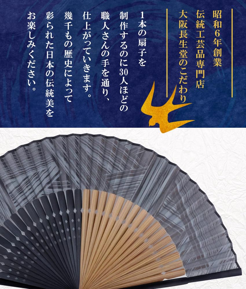 Stylish Folding Business with Fan Pouch and Short Rib Gauze Pattern [Osaka Choseido] Men's Fan, Style, Handkerchief, Two-Tone (Gray)