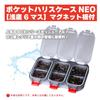 Магнитная доска Kizakura Pocket Haricase NEO с мелким дном, 6 квадратов, в комплекте