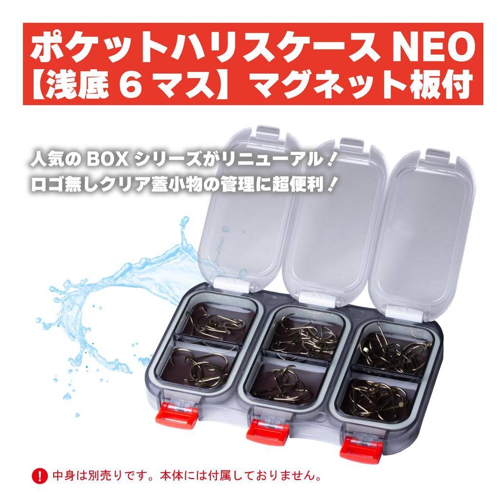 Магнитная доска Kizakura Pocket Haricase NEO с мелким дном, 6 квадратов, в комплекте