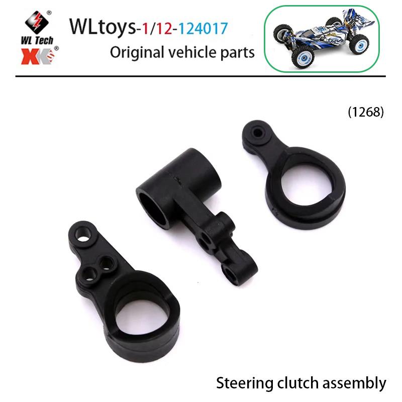 1/12 WLtoys 124017 RC Car Parts Front Rear Tie Rod Central Drive Shaft Assembly with Screw Set Bearing Motor Gear Differential