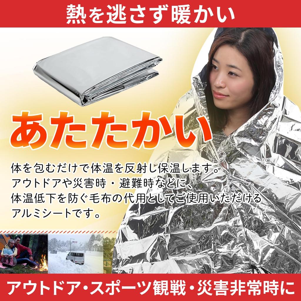 Eco Ride World Aluminum Sheet Emergency Sheet Survival Sheet Disaster Prevention Stockpiling Thermal Camping Cold Protection (1) Sb118-01