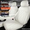 Всесезонные кожаные чехлы на сиденья Geely Galaxy A7, Полное покрытие