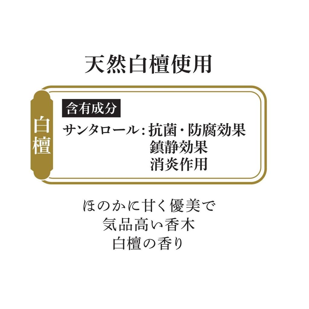 Благовония Mainichi сандаловое дерево сандаловые палочки 30 штук благовоний с подставкой для благовоний Nippon Kodo благовония палочки сделано в Японии сандаловое дерево благовония