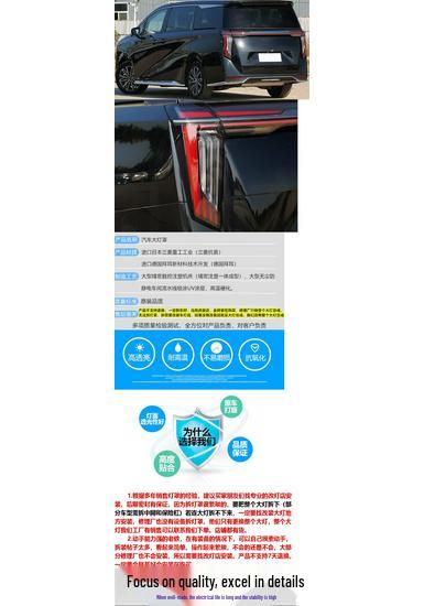 Накладка на задний фонарь Trumpchi M8 (Модели 2023-2025 годов)