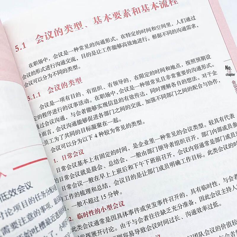 Книга «Навыки коммуникации на рабочем месте»