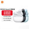 Беспроводные наушники Xiaomi Redmi Buds 8 Youth Edition с шумоподавлением