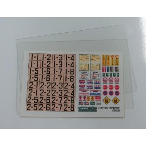 Greenmax N Gauge 2137 Residential Building Set (Unpainted Kit)