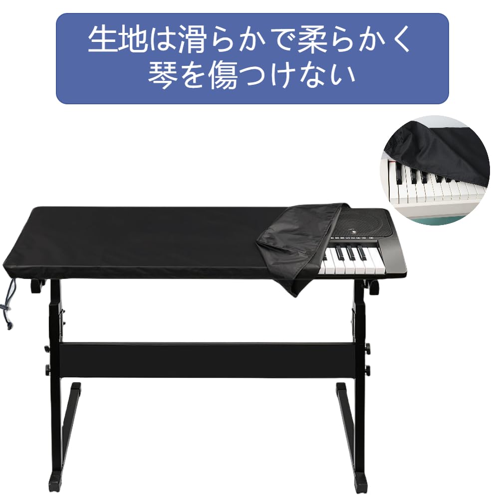 DFsucces Electronic Piano Keyboard Keyboard Keyboard Elastic Piano Compatible with 88 Keyboards Cover, Cover, Protection, Cover, Adjustable, Material,