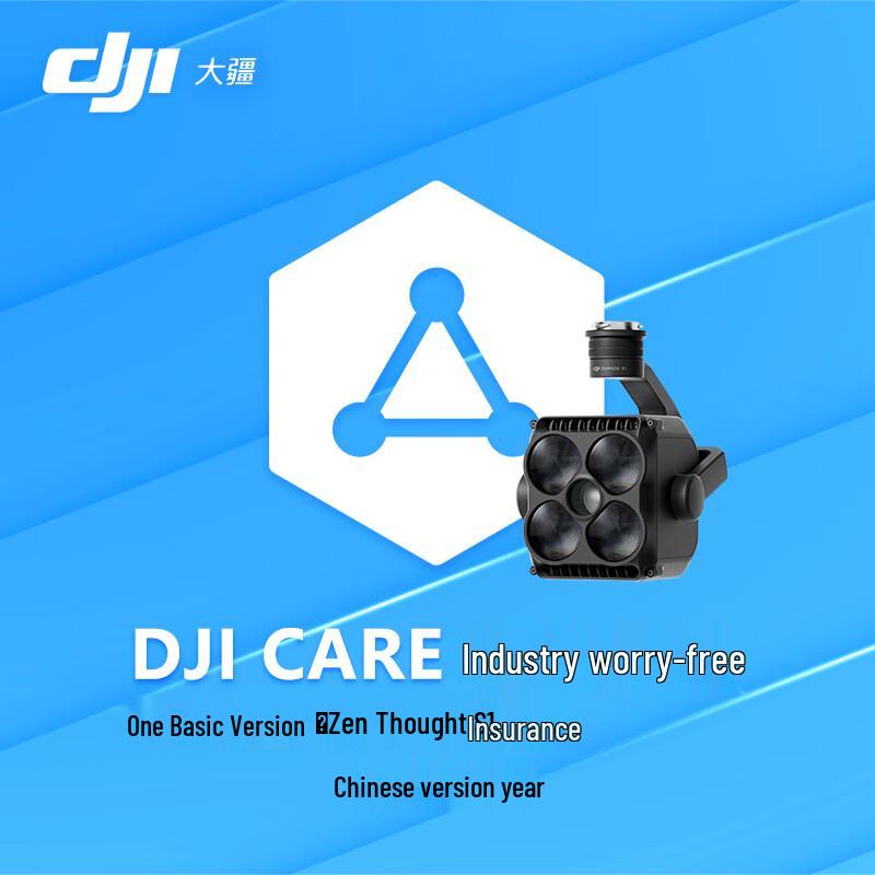 DJI Zenmuse S1 Gimbal Spotlight Basic Insurance (CN version)