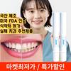 [Dental Use] Legacy Rouzen Teeth Whitening Stick, Flight Attendant Whitening Product, Celebrity Whitening Toothpaste, 1 Piece 4g
