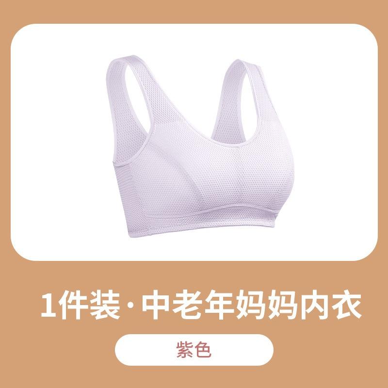 Plus Size Wireless Vest Style Bra For Middle Aged Women Comfortable Sleep Sports Bra