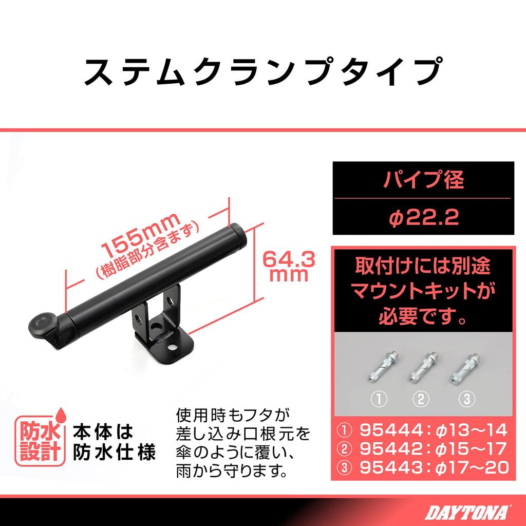USB-источник питания для мотоцикла Daytona, зажим для руля, USB-совместимый с зажимом для выноса руля, стандартный USB-источник питания Multibar 155 мм 93387 и (5В/2.1А) iPhone/Андроид