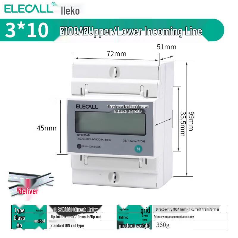 ELECALL Three-Phase Four-Wire DIN Rail Energy Meter