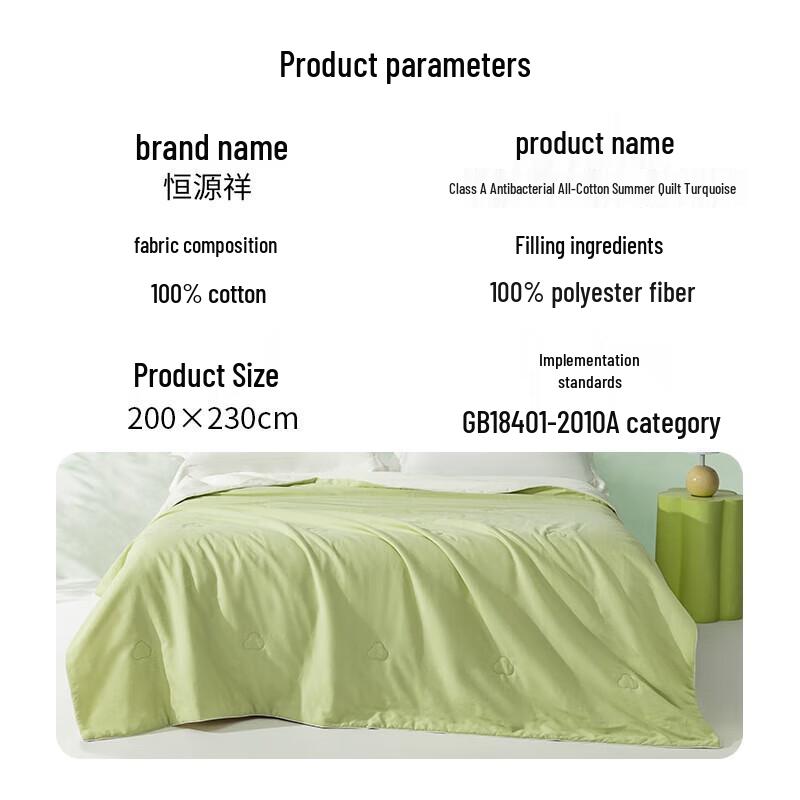 Hengyuanxiang Class A Antibacterial Cotton Summer Quilt