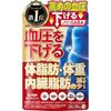 [Doctor Supervised] Blood Pressure Fat Double Stone: A supplement to lower blood pressure, reduce body fat, weight, and visceral fat. Contains 3mg