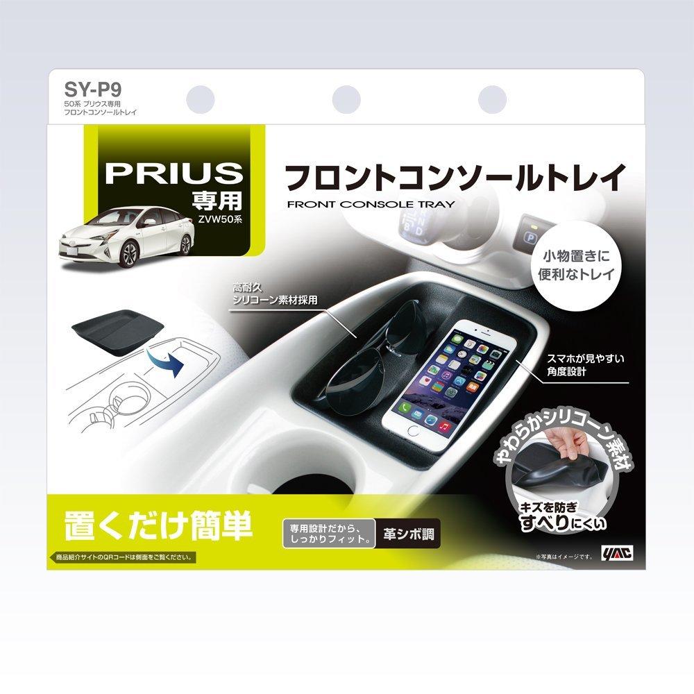 Tsuchiya Yac Car Tray Front Console Tray for Toyota 50 Series Prius SY-P9