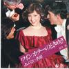 7-дюймовая пластинка MITSURU ARAI Цвет вина no Tokimeki Abunai Kis GK8027 KING 1977 Япония Японский Поп-Рок Б/у
