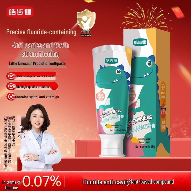 Hosjam Little Dinosaur Kids Probiotic Fluoride Toothpaste