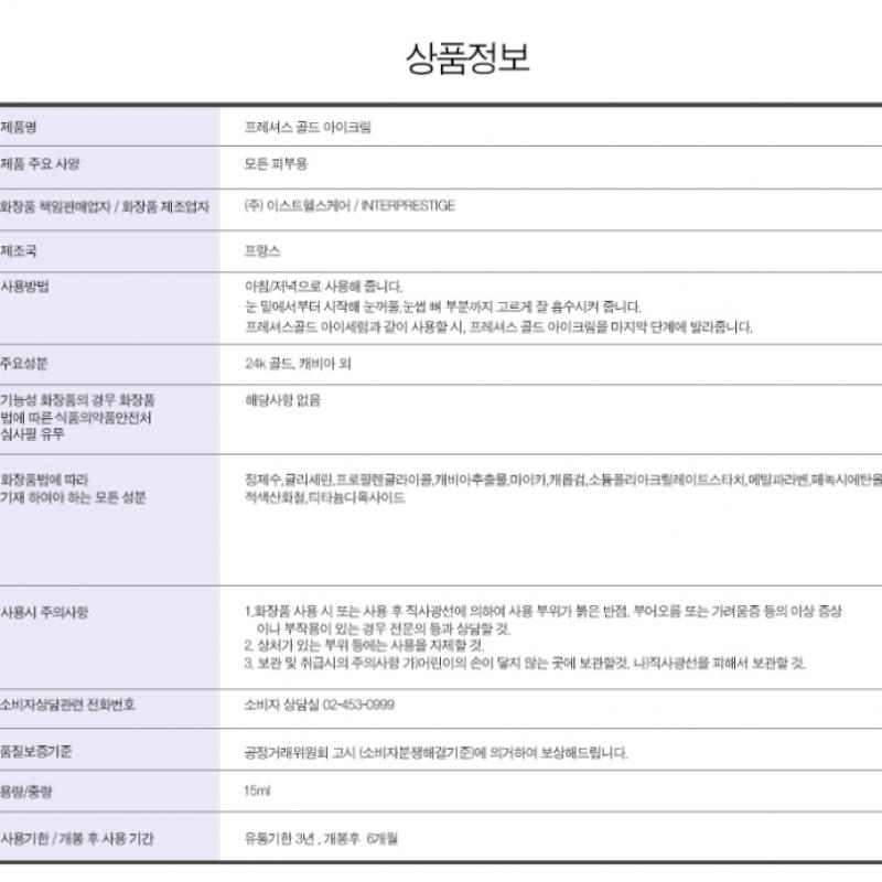 Christian Breton Precious Gold Eye Cream 15ml 2ea 3types Gift