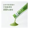 Tsujiri Matcha Latte 130g (10P) × 4 packs