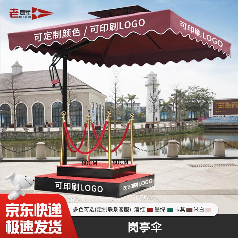 Lao Jiangjun Outdoor Sentry Post Sunshade Pavilion