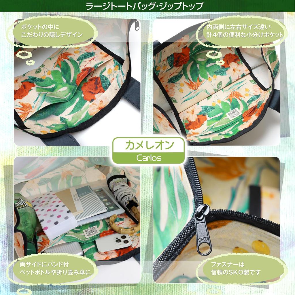 Большая сумка-тоут хамелеон, большая и легкая сумка через плечо [Lucie dancette], вместимость, сумка/молния сверху, узор, Япония, сумка,