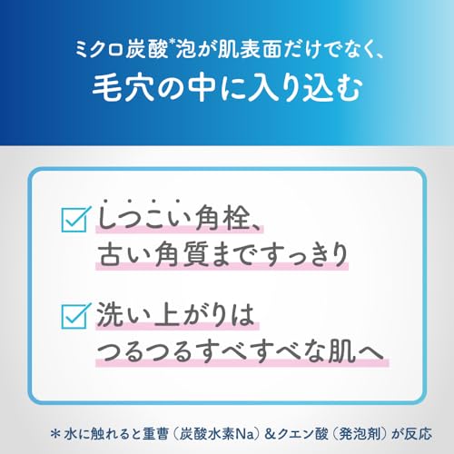 Suisai Beauty Clear Peeling Powder Wash [Peeling] [Face Wash] [Carbonated] [Enzyme Face Wash] [Enzyme Face Wash Powder] [Pores] [Corner Plug] [Old Dea