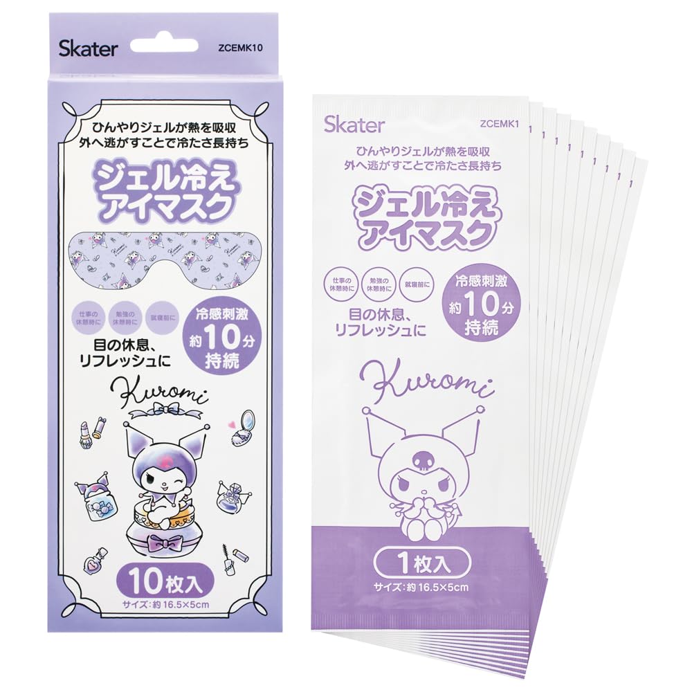 Skater Sanrio Kuromi Watercolor Cosmetics Gel Cooling Eye Mask 10-Pack Individually Wrapped Disposable ZCEMK10-A