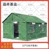 Yuanfeng Jishi 98-10 Cotton-Padded Canvas Tent