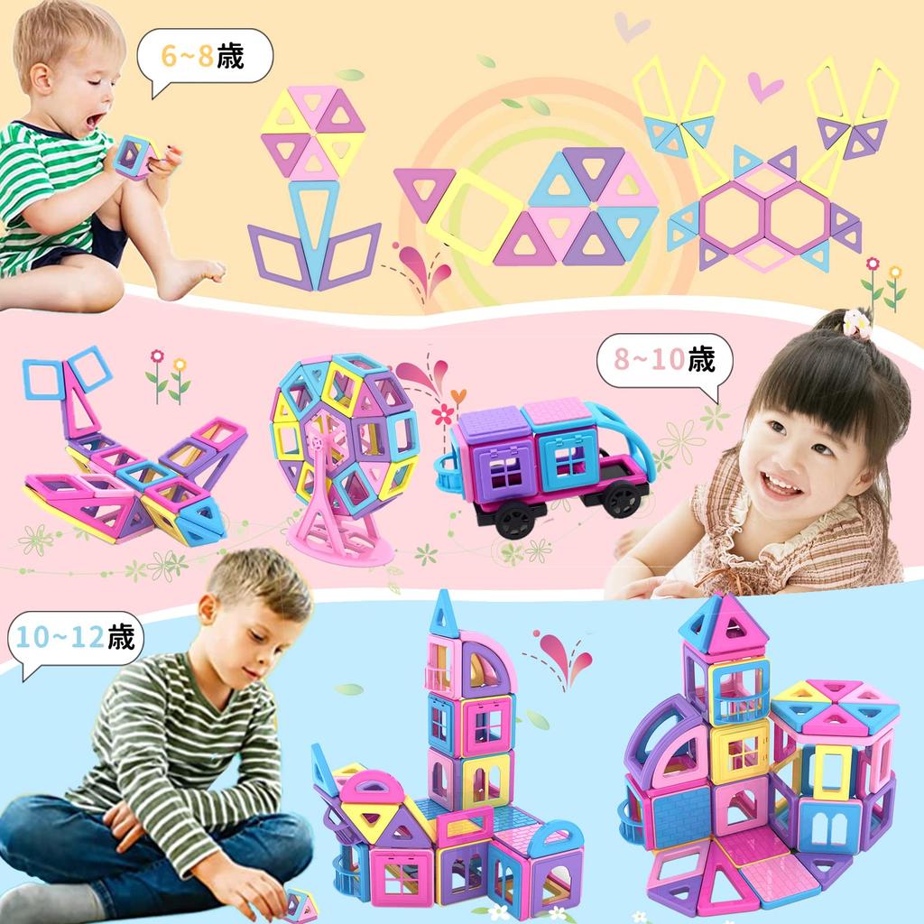 AMYCOOL 129PCS Магнитные блоки Девочки Магнитные блоки Игрушки Магнитные детские развивающие игрушки Мальчики Магнитные игрушки Строительные блоки Игрушки Популярные Милые 3D