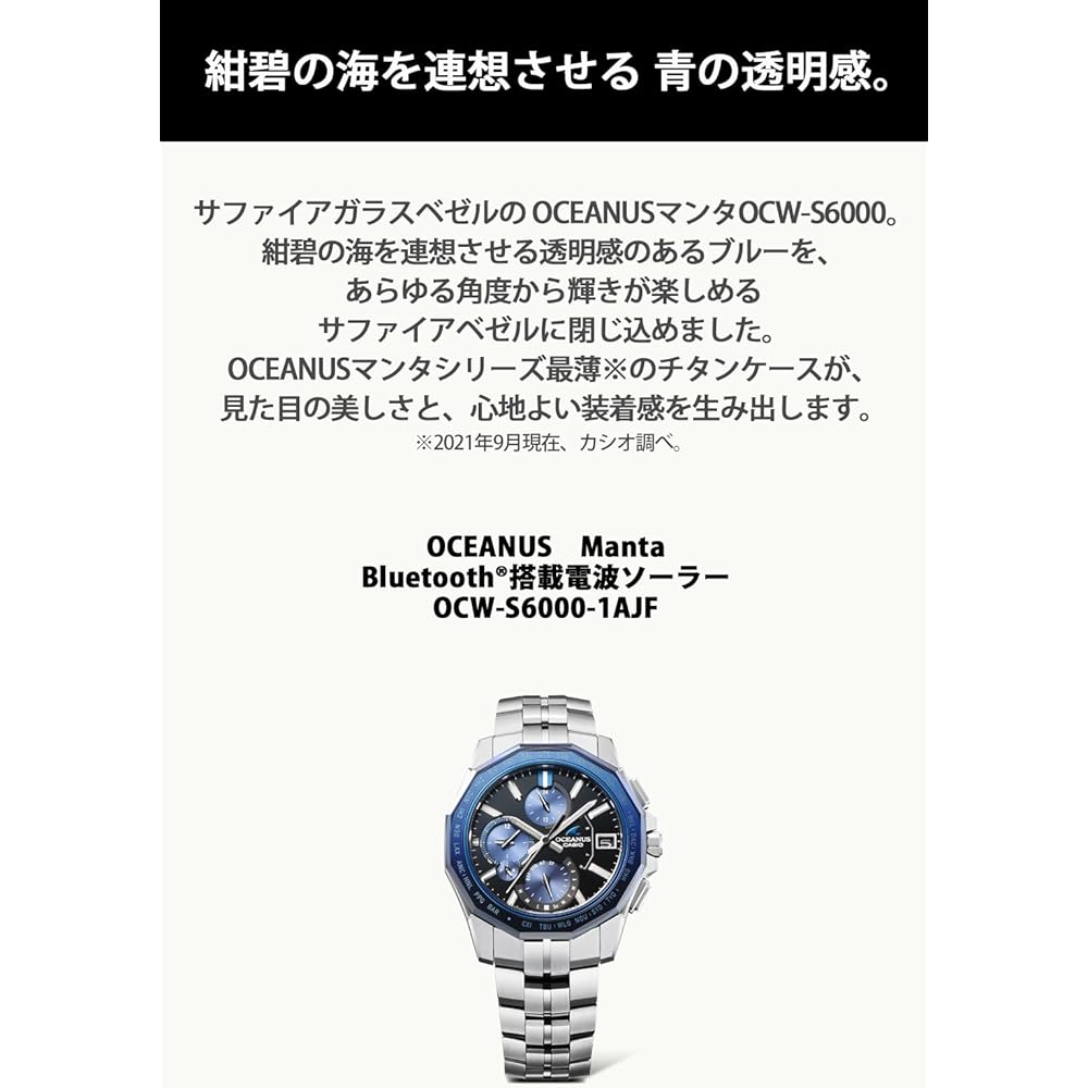 Часы Casio Oceanus (OCW-S6000-1AJF) [Официальный японский продукт] Сделано в Японии, Manta, Bluetooth, Радиоуправляемый на солнечной энергии, Сапфировое стекло, Мужской Силв