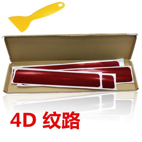 4 шт. Накладки на пороги дверей автомобиля с красным рисунком под карбон