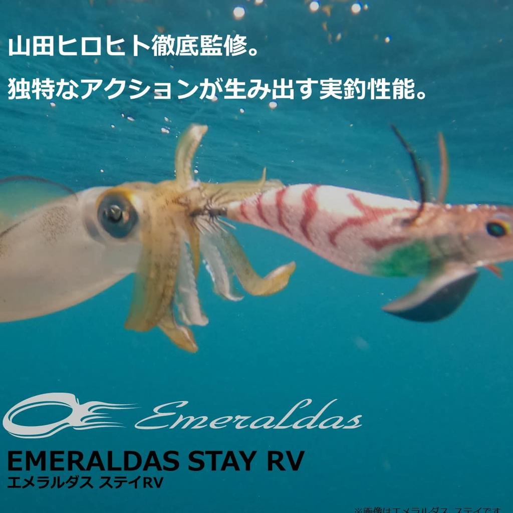 Daiwa Emeraldas Stay RV Luminous Gurukun Night Lure 3.0