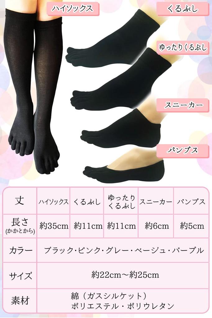 Authentic Made In Silk Gas Mercerized Foot 3 Sizes Women's Five-Toe Socks, Japan, Cotton, Smooth, President's Socks, Anti-Heat Removal, Antibacterial,