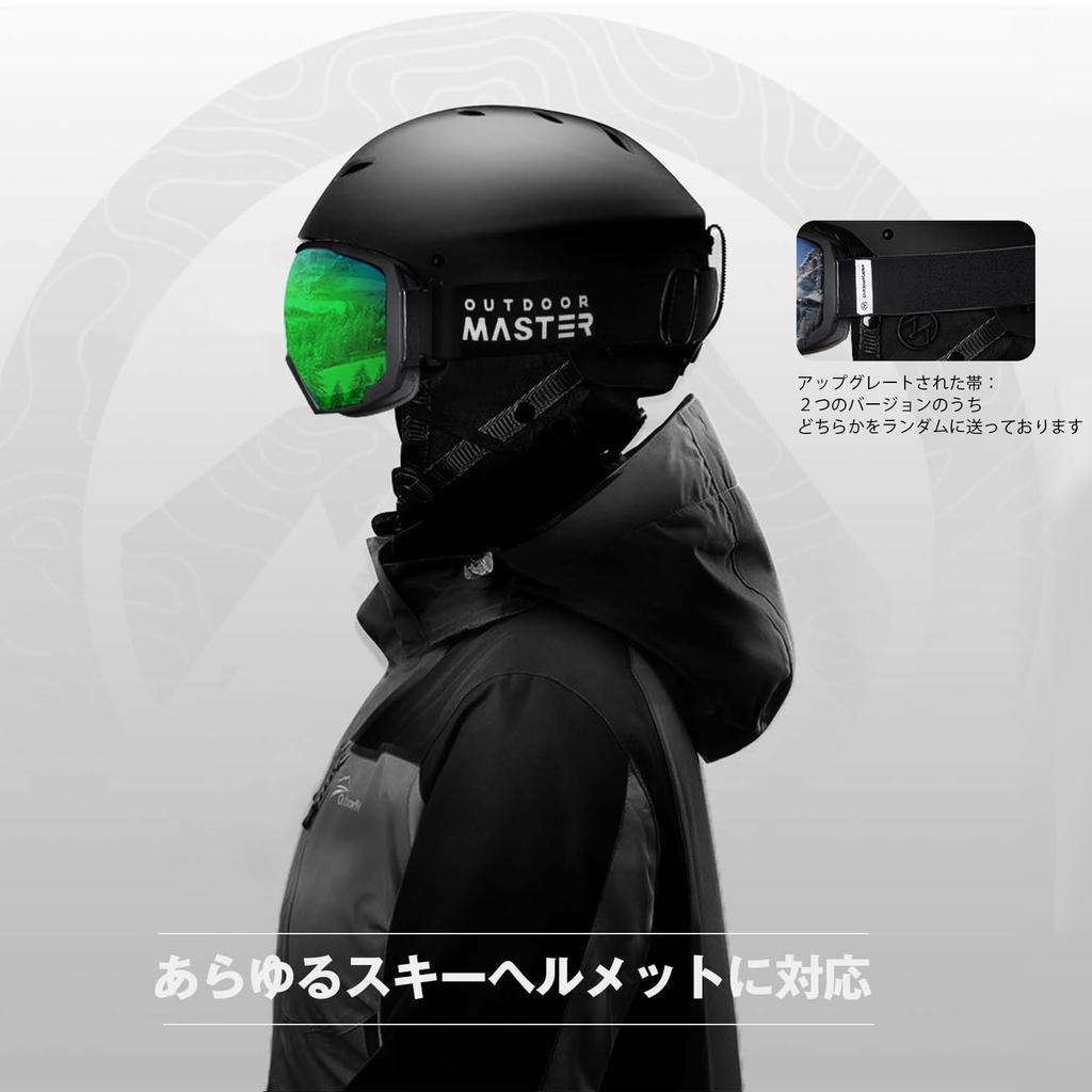 OutdoorMaster Лыжные очки с широким полем зрения от УФ-излучения Снежные Сноубордические со Хранением Подходят для Горных и Других Видов Спорта на Открытом Воздухе Очки, Двухслойная линза, 180°