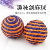 Natural Sisal Cat Toy Ball Chewing Scratching Self-Entertainment 4.5cm Diameter Random Color