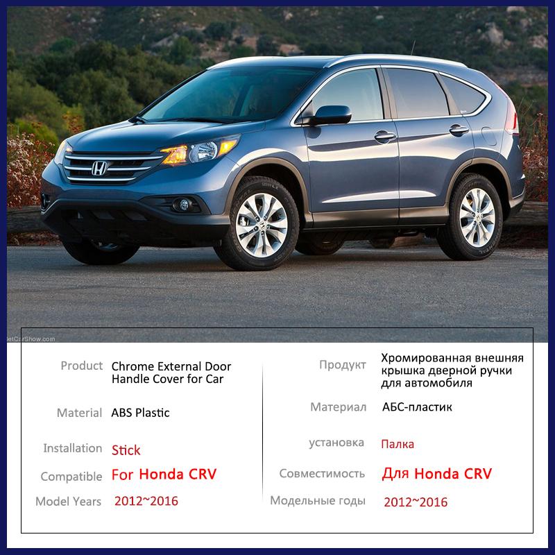Для Honda CRV CR-V CR V 4 MK4 2012 2013 2014 2015 2016 хромированная крышка умной дверной ручки автомобильные аксессуары защитные наклейки отделка
