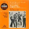 7-дюймовая пластинка VENTURES - Diamond Head  (- Красный винил) LP4051 LIBERTY 1965 Япония Рок