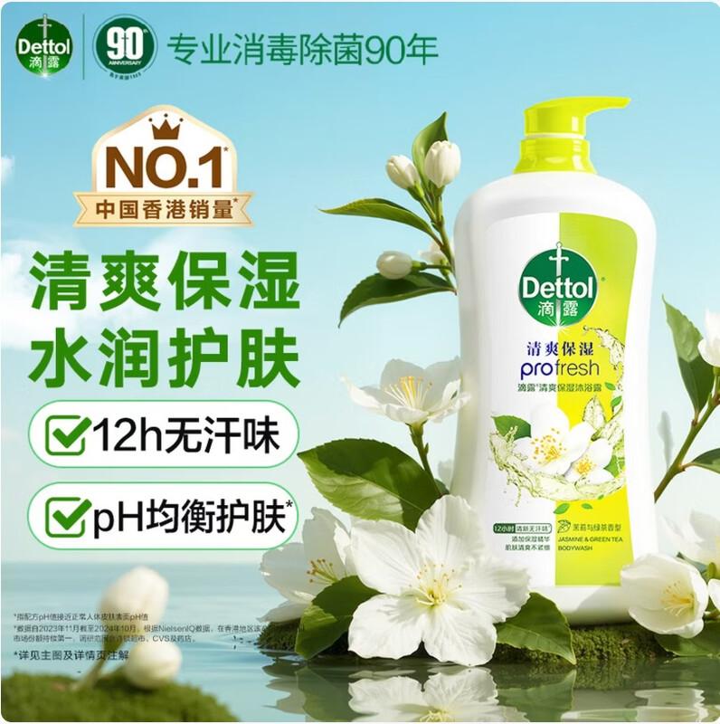 Dettol Refreshing Moisturizing Shower Gel, Jasmine & Green Tea