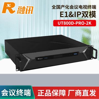 Терминал для видеоконференций RXeagle UT800D-Pro-2K HD (Китайская версия)
